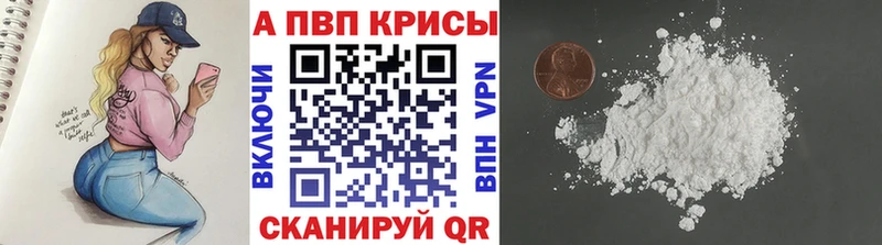 APVP крисы CK  Купить где  Покровск 