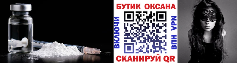 Купить  Покровск  БУТИРАТ GHB 
