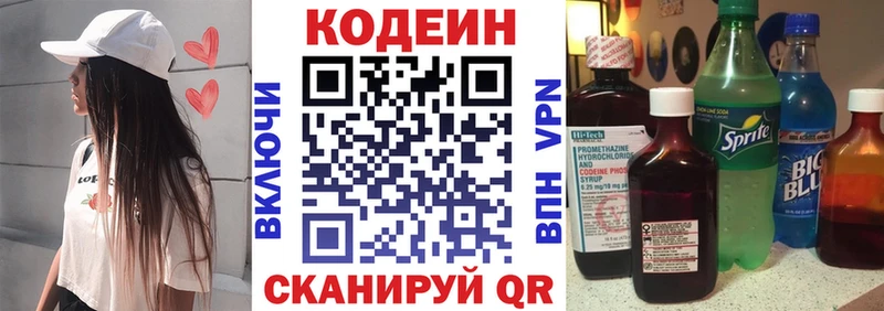 Купить  Покровск  Кодеиновый сироп Lean Purple Drank 