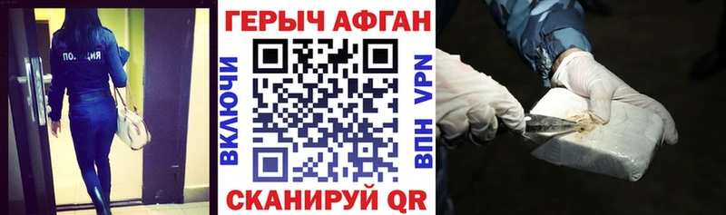 ГЕРОИН афганец  Купить закладки  Покровск 