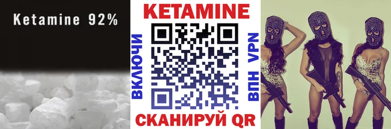 КЕТАМИН ketamine  Купить  Покровск 