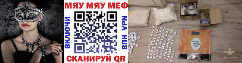 Купить закладки  Покровск  МЯУ-МЯУ VHQ 