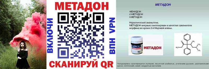 МЕТАДОН VHQ  Купить где  Покровск 